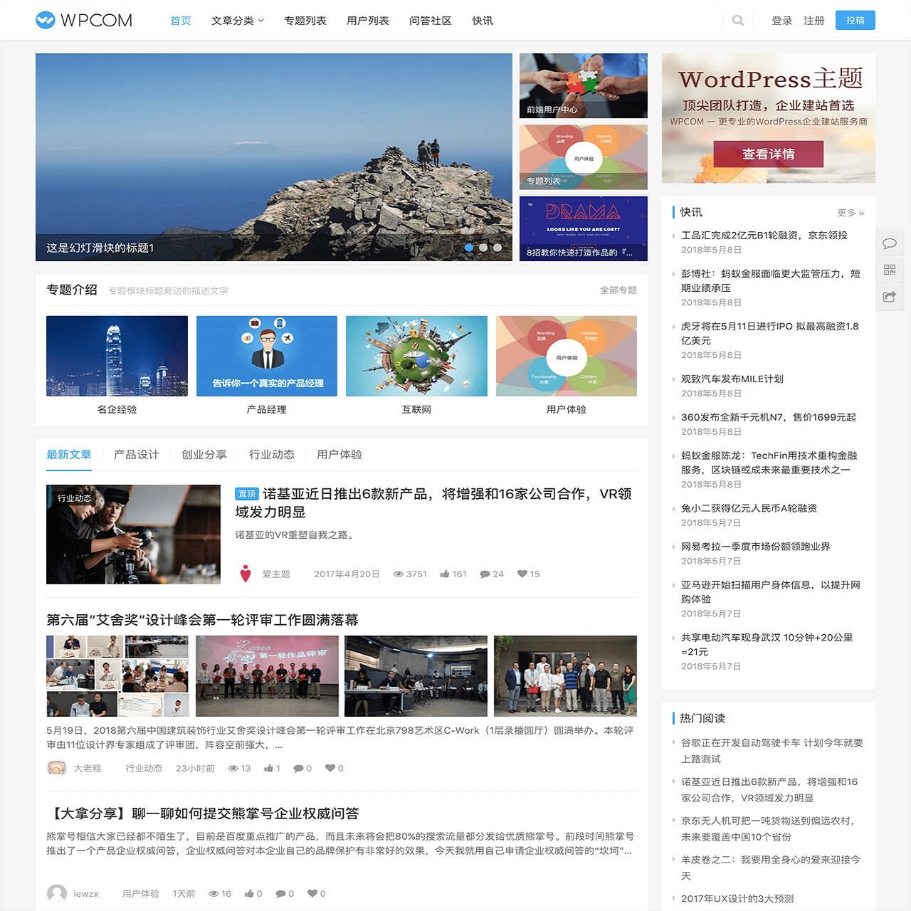 wordpress主题自媒体网站源码 justnews5.7.3送QApress问答插件 WP主题模板源码