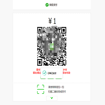 码支付系统/个码免签支付/多商户免签/微信支付宝QQ免签支付/APP+PC监控
