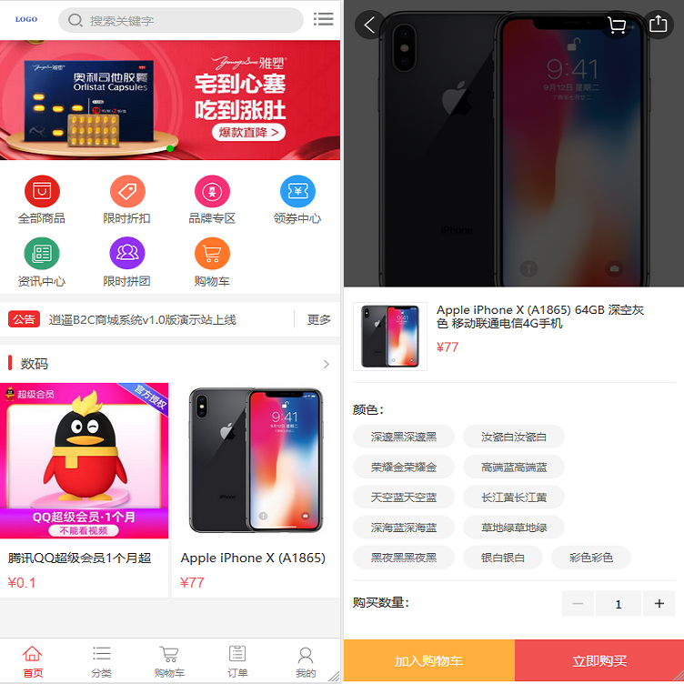 拼团商城源码 自适应完美双端 对接个人免签网站源码