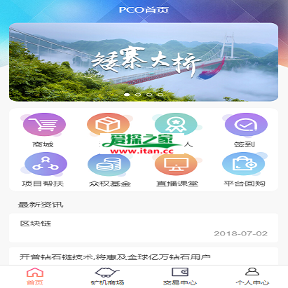 最新二开版区块挖矿虚拟币系统源码[带商城+签到功能]