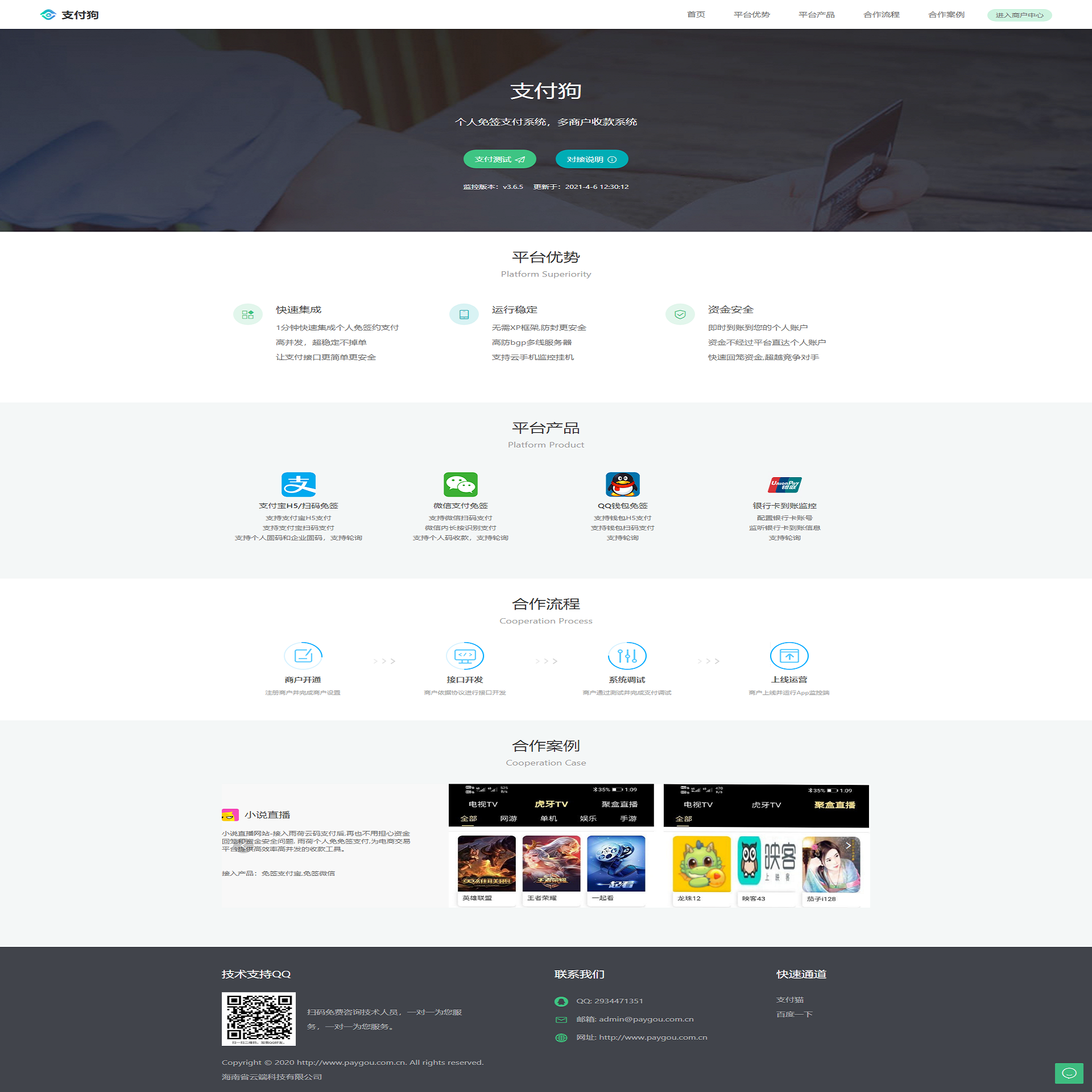 全新Java版个人免签支付/码支付系统/个人企业支付宝微信二维码收款/app监控