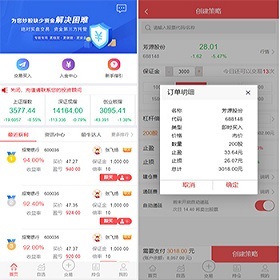 2021股票配资系统 实时行情 策略系统 运营版