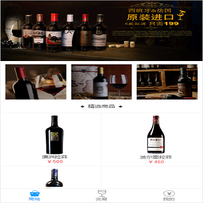 最新首发老爷车yii点位盘乐酒商城系统微盘源码+完整数据