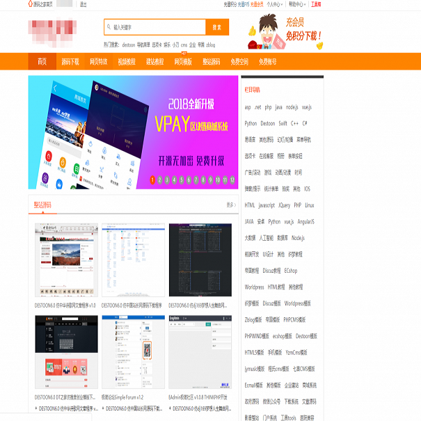 Thinkphp内核仿素材火资源下载整站源码|素材源码下载站+数据