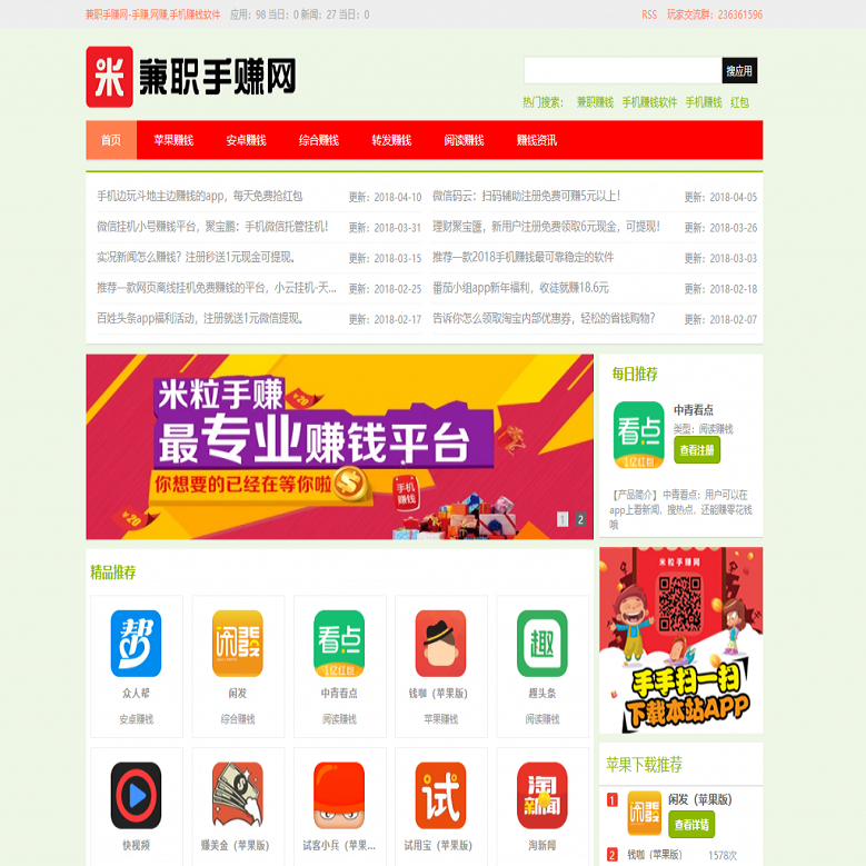2020最新手机兼职赚钱cms手赚网源码APP任务推广系统完美自适应