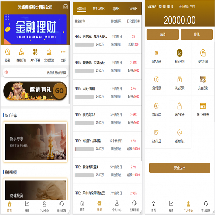 最新更新影视系统二开投资理财源码/电影投资源码/项目投资+完整数据+简约版