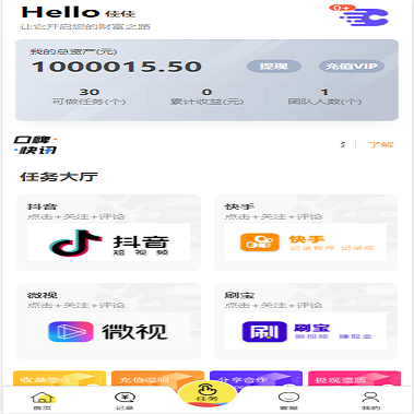 最新二开抖音快手短视频点赞任务平台完美全修复运营版源码对接免签支付