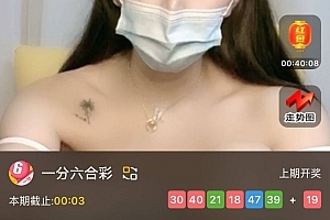 【会员免费】直播彩/带完整搭建教程