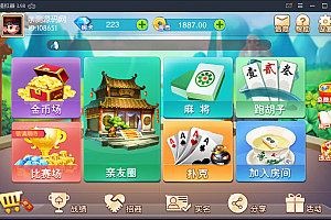 【免费资源】湖南衡阳字牌_麻将_跑胡子_十三张游戏平台