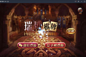 【免费资源】瑞博娱乐 完美运营版+控制+机器人