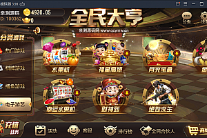 【免费资源】全民大亨破解授权版+机器人