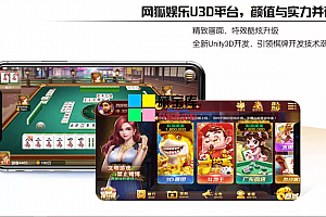 【会员资源】网狐U3D源码