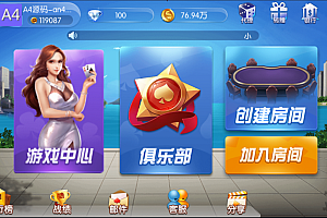 【会员资源】最新五游大联盟二开新版本 金币+房卡双模式+机器人+双端+完美运营
