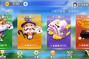 【会员免费】H5牛联盟/带详细教程