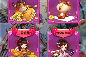 【会员资源】神兽H5无授权版本