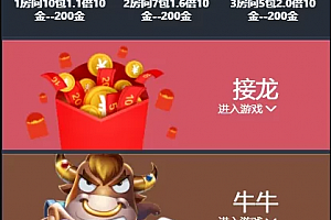 【会员免费】二开JAVA红包/大玩家/完整版