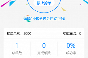 【码商系统】免签支付自动回调独创回款模式/集成多号监控自动确认/api三四方支付系统