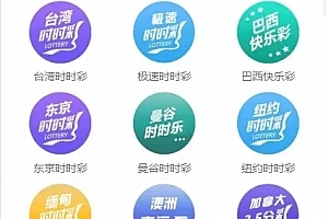 【独家资源】2021天恒二开版/通亚娱乐/双玩法盘口/独立代理系统