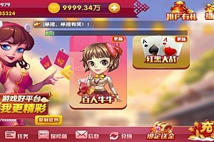 【商业资源】百棋大众/润竹棋牌/完美版/控制完美