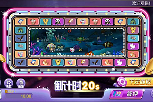 【商业资源】H5飞禽走兽/无授权版/完美版/带教程