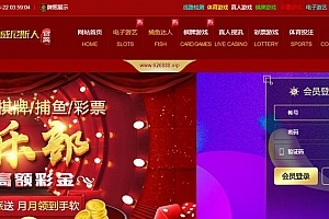 【全网最新娱乐城合集】最新YLC菠菜源码.net程序,18套PC模板+10套wap模板,附带完整详细搭建教程