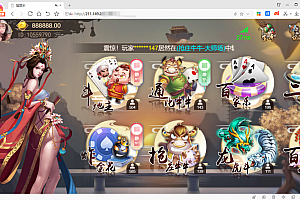 【商业资源】H5橦树娱乐/猫娱乐/控制完美/完美版/带详细视频搭建教程