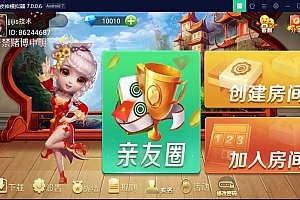 【会员资源】最新更新余干麻将