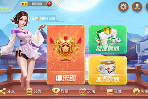 【商业资源】最新量推3新UI/会友棋牌