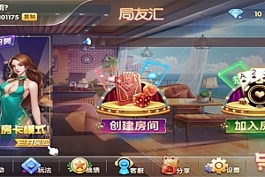 【福利资源】网狐局友汇房卡棋牌源码