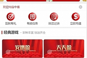 【会员资源】乐购二开/理财盘/SSC