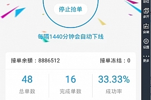 【商业资源】码商/跑分系统/免签支付自动回调自创回款模式/集成多号监控自动确认/api三四方支付系统