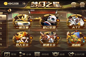 【会员资源】创游互娱系列/梦幻之星/房卡/牛牛/服务器打包