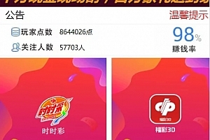 【商业资源】全新后台的飞鸟/28理财