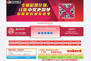 【免费资源】ssc计划网源码