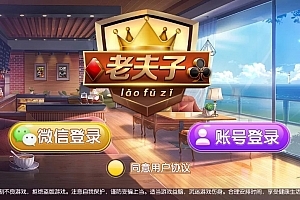【福利资源】锋游老夫子支付接口