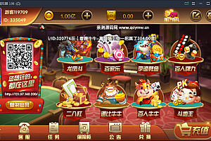 【免费资源】红色版永利_博乐棋牌游戏完整全套+控制+机器人