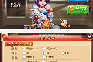 【会员资源】酒都牌坊房卡娱乐/棋牌微信小程序/配置文档