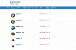 【会员资源】OA系统彩配套开奖网