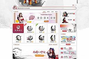 【会员资源】天下无双/NET二开/水墨画风/带安装教程