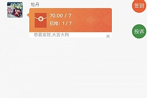 【独家资源】全新士兵扫雷5.0欢乐红包版/支付已接/运营版/带签到/投诉自动拉黑/带视频搭建教程