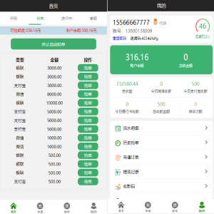 个码抢单系统/微信支付宝银联码商系统/ 预付款抢单返利
