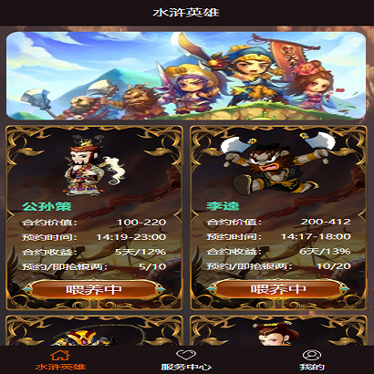 【养宠物理财】商城推广金融系统[带转账+团队+邀请功能]