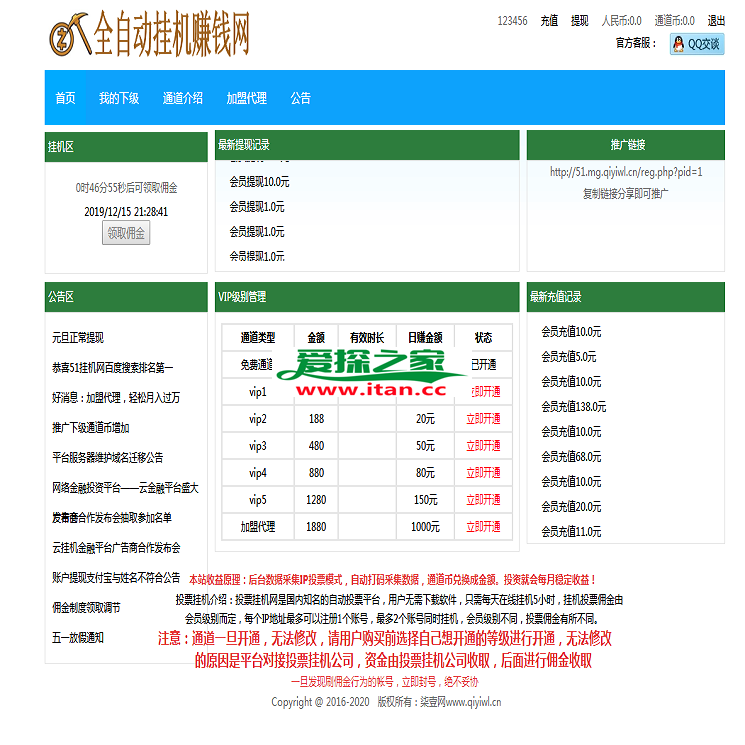 灰色项目51挂机网源码 网页自动挂机任务投票电脑赚钱平台源码 带教程文档