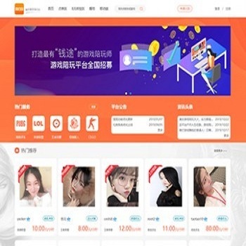 陪玩平台源码/美女约玩/声优服务/陪玩系统源码开黑/约玩源码二次开发