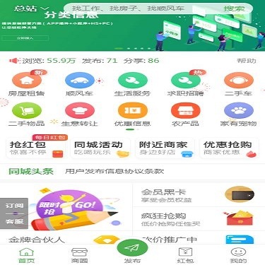 西瓜同城系列全套插件 西瓜本地同城分类信息整站30个插件程序 同城分类信息系统
