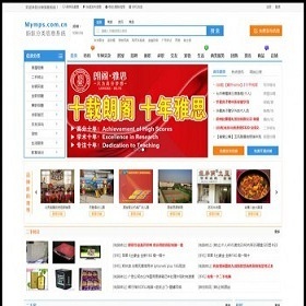 [地方门户] 蚂蚁分类信息系统MYMPS5.8SE多城市全开源版本 去域名限制+微信登录+微信支付