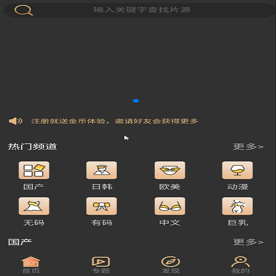 双端影视APP白菜番茄香蕉影视app原生双端apicloud非黄瓜直播盒子对接易支付+视频教程