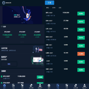 「优化版」数字资产交易所源码｜币币交易｜C2C交易｜交易机器人｜撮合交易｜合约交易