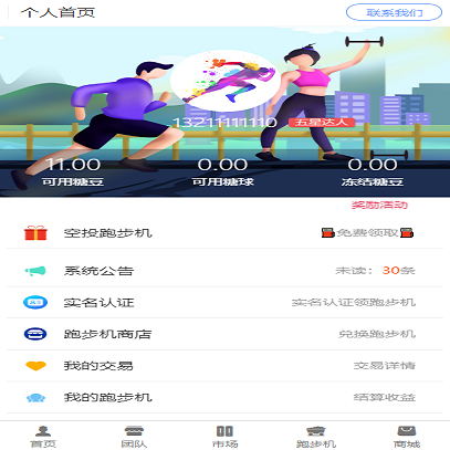 区块链矿机系统+趣步糖果糖豆跑步机+可二开CBT众力模式+返利系统