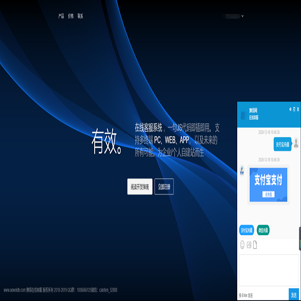 Sass版多商户在线客服聊天系统源码,只需嵌入一段js即可快速接入,部署即可运营